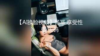 《新流硬核极品骚妻》万狼求购OnlyFans肉便妻限定反差母狗【荒木薇】秘密基地偷腥群P双管齐下内射子宫有套的别来