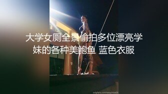 【重磅核弹】黄X极品女神【香妮 紫琪未发视图】原版户外，丰乳肥臀骚货，超清画质收藏佳作