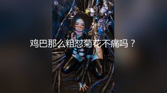 STP31485 女神放飞自我100%心动感觉【anna102】多种道具自慰~一晚狂撸，俏丽江南小美女，让人秒硬