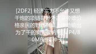 [MP4]红内裤战神约操清纯外围小姐姐，温柔白皙美乳翘臀，连干两炮妹子很配合享受潮