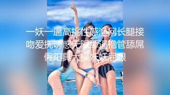 【新速片遞】 十二月最新福利秀人网 谢小蒽❤️透奶头 乳夹 微漏鲍、阴唇[788MB/MP4/14:33]