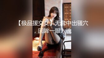 【萱萱酱】精品裸舞C杯美乳大摆锤 晃奶 齐肩短发清纯少女 (2)