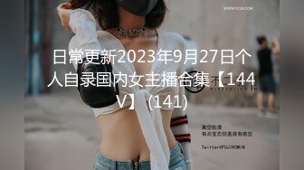 OnlyFans 台湾网黄調教女王【Queena】巨乳肥臀反差御姐与炮友激情啪啪互插 SM調教男炮友