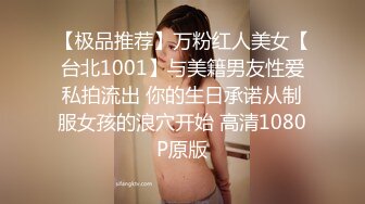 清纯反差女神Cola酱 每次只要穿上黑丝约啪 小穴就会被操肿