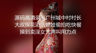 ✿网红名媛✿御姐尤物女神〖娜娜〗女高中生和老師的故事，白丝JK制服娜娜俏皮又可爱，一线天白虎大肥鲍简直无敌