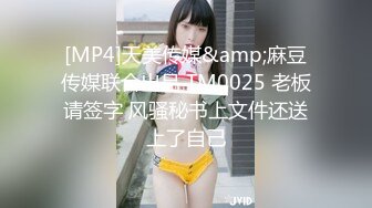 麻豆传媒 MPG003 被堂弟操到高潮 韩棠