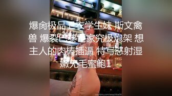 STP25009 【无毛白虎超粉嫩一线天美穴】面罩网红女神，约炮友操逼，怼着镜头骑乘爆插骚逼，黑丝美腿正入抽插，搞完舔下粉逼