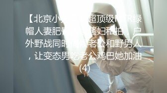 [MP4/ 681M]&nbsp;&nbsp;高挑模特美少妇女上位无套暴力打桩机，后入多姿势下下到底，死去活来的叫