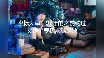 【新片速遞】 《顶级极限⭐调教》母狗女奴训练营【绳精病】系列双马尾眼镜性感美模透明亮丝全身捆绑束缚M腿跳蛋刺激受不了淫叫不停[411M/MP5/49:11]