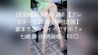 ★☆震撼福利☆★12月最新流出，推特顶级SS级巨乳性感女神【小鲅鱼】私人定制 道具紫薇、户外露出、各种挑逗裸舞，炸裂 (6)