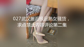 027武汉邂逅极品熟女骚货，求点禁止内容评论第二集