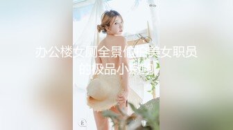 《魔手外购极品CP》景区女公厕完美定点角度全景偸拍，先脸后逼各种气质小姐姐方便，眼镜美女高高撅起翘臀双洞一清二楚 (13)