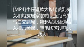 女业务为了争上位跟老闆在公司沙发上搞，没想到女的有剃毛！露出那「诱人的馒头鲍」！！