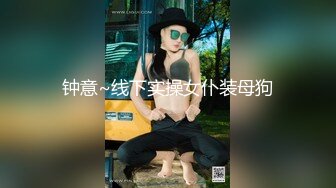 ED Mosaic“艾悠”“昀希”玩情欲朴克牌❤️舔到受不了直接交换男伴4P大乱交