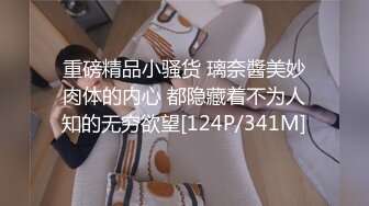 [MP4/529M]6/26最新 恋爱故事吹一下大鸡巴玩弄骚穴射她奶子上还能草被迫同居VIP1196