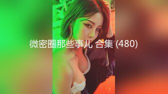 0855后入小姐姐