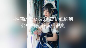 国产AV 蜜桃影像传媒 PMC117 荡妇勾引顺丰快递小哥 林思妤