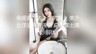 [MP4/ 1.08G] 某社区实习男优探花小文哥约炮笑容甜美惹人怜爱的巨乳嫩妹被草到水流成河