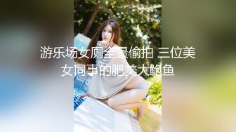 最新9月订购，爆火OF网红情侣【Sofia】福利⑤，国人小伙为国争光，各种玩肏00后哥伦比亚白人大美妞