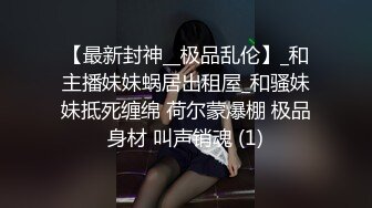 [MP4/ 535M] 修长好身材小姐姐一袭情趣黑丝开裆裙超级勾人啊看了鸡巴就要爆，宾馆奋力抽插耸动大长腿