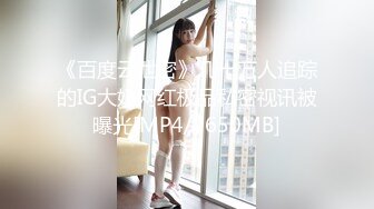 [MP4/ 304M]&nbsp;&nbsp;漂亮眼镜美眉 大奶子 无毛鲍鱼 在家被男友无套输出 内射 表情舒坦