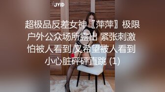 反差颜值女神校花母狗【小鹿丢了】阿黑颜淫荡痴女母狗校花骚到爆炸【155V】 (23)