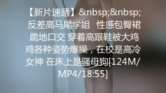 [MP4/273M]3/2最新 摄影师草师范学院大学生妹子叫床声听的我都硬了VIP1196