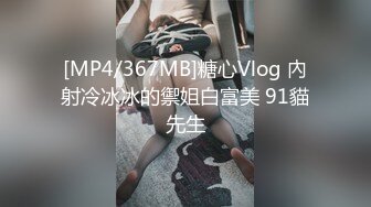 [MP4/ 1.03G] 24 ED Mosaic 美腿女神米欧与小钢炮干到潮吹不断香汗淋漓