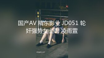 清纯美女【学妹下海】‘肯定不是跟我老公啦，谁和老公赚这个钱呀’，约两个朋友出租屋干炮，口交激情啪啪啪，淫叫声超刺激！