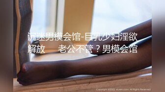 [2DF2]极品身材+翘挺豪乳+连体黑丝+无套抽插+后入顶操+翘臀骑乘+深喉口交=完美啪啪 [MP4/172MB][BT种子]