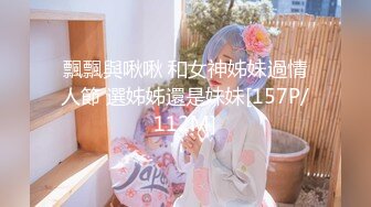 ?淫娃玉女? 窈窕年轻貌美少女的蜕变历程▌蜜桃酱▌从清纯到欲女 裸舞自慰勾引援交 调教露出还让陌生人帮扣穴