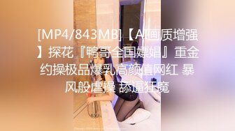 《硬核?重磅★网红?泄密》演员、模特于一身OnlyFans极品波霸反差婊【谭晓彤】私拍抖奶洗澡玩假屌秀口活骚的一批