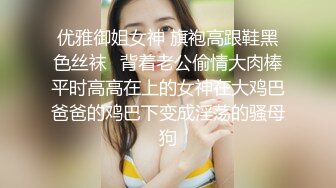 清纯JK少女诱惑计划❤️这么紧致的逼逼爸爸们喜欢吗？会不会感觉很舒服很爽？又被爸爸填满了！爸爸的反差小母狗~