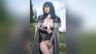 青春的肉体极致的颜值！上海黑暗系摄影师Luke推特唯美女体艺术+潜规则极品女模