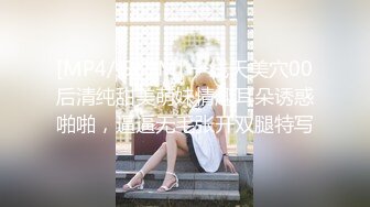 [MP4/ 569M] 一线天美穴00后清纯甜美萌妹情趣耳朵诱惑啪啪，逼逼无毛张开双腿特写