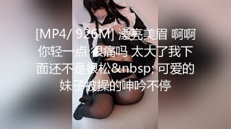 【新片速遞】&nbsp;&nbsp;9月新流出❤️私房大神极品收藏❤️商场女厕全景后拍系列⭐⭐⭐几个逼很大的年轻妹子[827MB/MP4/39:11]