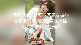 国产AV 蜜桃影像传媒 PMC110 禽兽舅舅无套强奸外甥女 斑斑