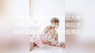 最新自拍流出,明星颜值美女出镜,人美身材好