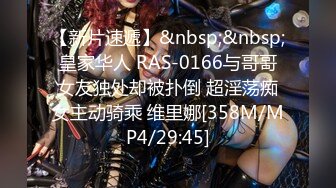 RAS-087女神失戀求我操用肉棒安撫失戀的傷痛