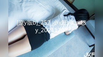 [原y版b]_257_小x野y美m悠y_20211208