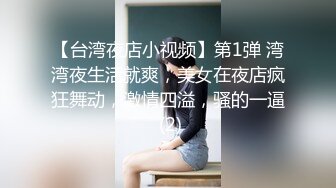 小哥哥上演舔逼狂魔舌头打转阴蒂和阴道口无套大战轻熟女多体位无套内射精液流出来