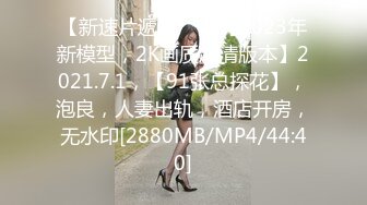 ✿大长腿小姐姐✿清纯反差女神〖Cola酱〗宝宝，射给我吧，射在我大胸上，我一滴都不会浪费的 快点带走cola酱吧