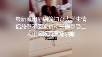 黑丝老婆酒后被同事车震内射-按摩-叫声-娇小