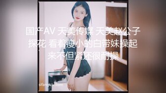 护士妹妹Ts酱酱：吃哦，舔干净知不知道。妈妈要来啦，快用嘴接住妈妈的精液。射给你好不好，射到眼睛里了，卧槽！