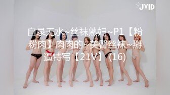 推特美乳女神『DCBB』极品母狗会口交会3P 带环可内射 非常淫荡 爆裂黑丝 前怼后操