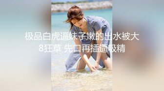 【新片速遞】写字楼女厕蓝裙子白丝袜纯欲女神❤️蠕动张合的微毛蜜穴撸死都值得[1313M/MP4/09:07]