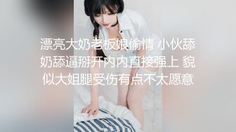 漂亮大奶老板娘偷情 小伙舔奶舔逼掰开内内直接强上 貌似大姐腿受伤有点不太愿意