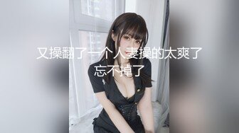 爆奶妹纸正在玩《王者荣耀》被拉揉奶边玩边被怼操