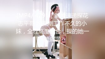 [MP4]私人健身教练！性感短发御姐！放开尺度收费房，大白美臀，镜头前假屌骑坐，上下套弄流白浆