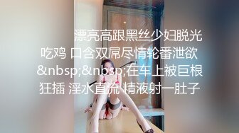 拉面店搭訕（下）超可愛少女带回酒店玩弄输出射